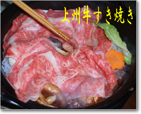 大勢で楽しめる日本の伝統料理すき焼き♪